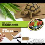 ZOO MED 大地黃 爬蟲籠內用地毯（2入/20x40cm...