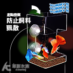 定點集合不外漏 餵食器