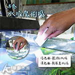 水垢魔術擦（方塊）