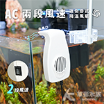 AC 兩段風速 迷你掛式降溫風扇（白色）