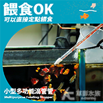 懶人用 超長滴管 30cm（黑色）
