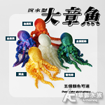 沉水型 大章魚（金屬紫）
