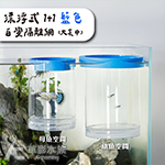 漂浮式 1+1 2代 百變隔離網（大套中）藍色
