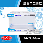 Mr.aqua 水族先生 超白ㄇ型彎缸（36x21x26）