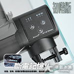純黑 500ml自動餵食器 500B 初階版