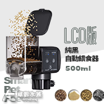 純黑 500ml自動餵食器 500 LCD版