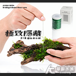 水草綑綁線 自動溶解版