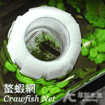螯蝦網（6cm）
