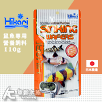 Hikari 高夠力 鼠魚專用營養飼料（110g）