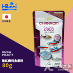 Hikari 高夠力 燈科魚飼料（80g/日版）