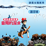漂浮琪琪