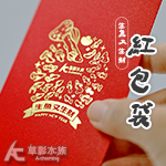 草影紅包袋（生魚又生財/10入）