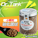 Dr.Tank 坦克二代 硝化細菌球（10000顆粒裝）