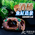 廢棄小木桶（9cm）