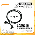 爬蟲專用 智能感應風扇 串接線