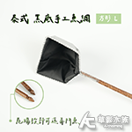 泰式黑底 不漏水手工魚網（大方）