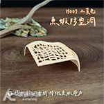 魚蝦防空洞 土黃色 H007
