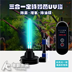 USB 氣動式 水妖精定時殺菌燈
