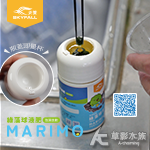 SKYFALL 天賞 綠藻球液肥（120ml）