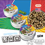 蝦の日記 美國有機麥莖菌（50g）
