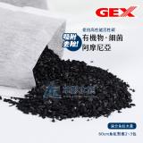 GEX 五味 除臭除色活性碳（2入） 散裝