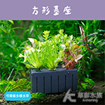 方形基座