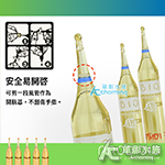 法國 普洛迪 除氯水質安定劑（散裝/單支）