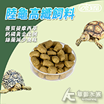 ISTA 伊士達 陸龜高纖飼料（大顆粒/800g）