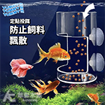 定點集合不外漏 餵食器（圓形）