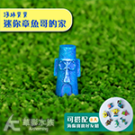 海綿寶寶 迷你章魚哥的家
