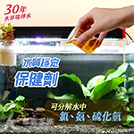 B.L 樂融融 水質穩定保健劑（藍/1000ml）