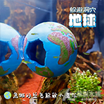 躲避洞穴 地球