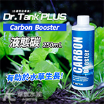 Dr.Tank PLUS 液態碳（250ml）