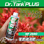 Dr.Tank PLUS 零氮磷液肥（250ml）