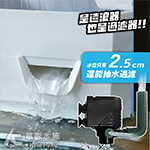 白色 低水位 烏龜過濾器（2層）