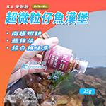 B.L 樂融融 超微粒仔魚漢堡（25g）