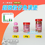 B.L 樂融融 超微粒仔魚漢堡（100g）