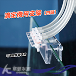 滴定機用支架（四頭） 