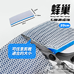 蜂巢式六層物理過濾棉（25cm）