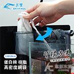 SKYFALL 天賞 蛋白棉 樹脂 高密度網袋（12x10c...