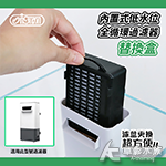 ISTA 伊士達 內置式低水位全循環過濾器 替換盒
