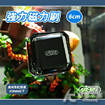 ISTA 伊士達 強力磁力刷（6cm）