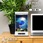 智能鬥魚缸 四代白