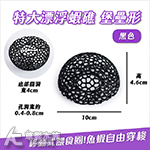 漂浮蝦礁 堡壘形 特大 黑色