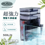 Mr.aqua 水族先生 超強力雙層外掛過濾器 500L