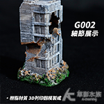 廢棄大樓造景 G002