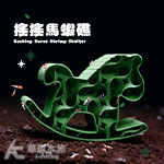 搖搖馬蝦礁 綠色