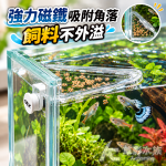 GEX 五味 磁吸角落餵食圈