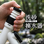 MINI 按壓式虹吸管 換水器