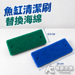 專用清潔刷 40cm 替換海綿 綠色4入